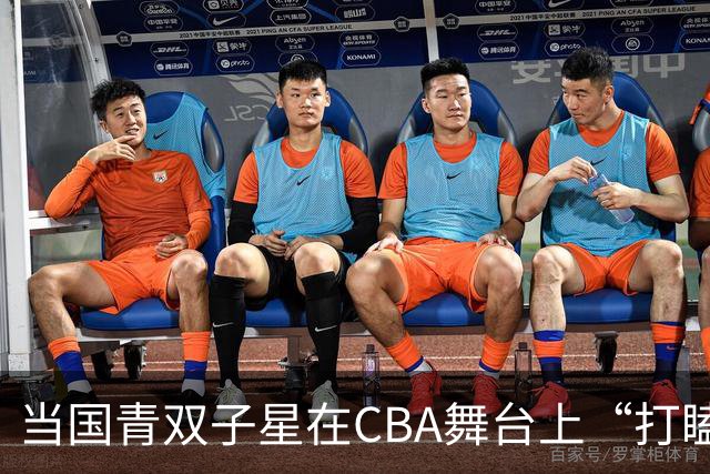 当国青双子星在CBA舞台上“打瞌睡”！