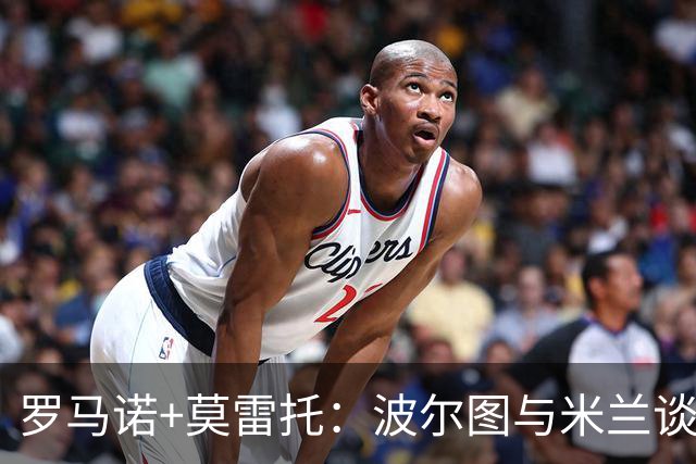 罗马诺+莫雷托：波尔图与米兰谈先租后买希门尼斯，球员同意加盟