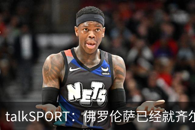 talkSPORT：佛罗伦萨已经就齐尔克泽的转会与曼联展开谈判